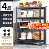 UOEN厨房多功能置物架家用落地多层储物柜微波炉收纳放锅用具货架子