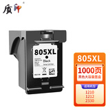 质印适用惠普805墨盒Deskjet 1200 1210 1212 1215 2300 2330 2331 2332 2333 2700 2720 2721 2722 2723打印机 805XL大容量