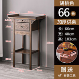 供桌家用香案佛台新中式立柜条案供台供神桌关公财神爷菩萨拜佛桌 中式加厚 胡桃色长66宽40高1米