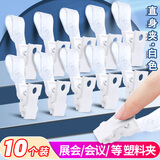 威集 直身塑料证件夹白色夹紧牢固适用各种证件卡展会证工作证员工牌胸卡10/个 7001-WT/10