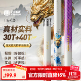 创威钓鱼竿手竿超硬轻量碳素渔具鱼竿鲢鳙竿鲫鱼竿台钓竿凌天二代三代 7.2m 三代全能