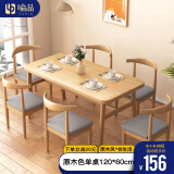 喻品餐桌椅组合家用小户型桌子饭桌仿木公寓出租房餐厅CJ166原木色120
