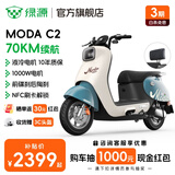 绿源（Luyuan）电动摩托车MODA C2 长续航电摩60V20Ah铅酸 通勤代步高速长跑电动车 风暴灰【前碟刹+NFC刷卡解锁】