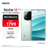 小米（MI）REDMI Note 14 Pro+ 第三代骁龙7s IP68防尘防水 6200mAh大电量 12GB+256GB 星沙青 红米5G手机