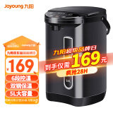 九阳（Joyoung）电热水瓶热水壶 5L大容量七段保温304不锈钢 恒温水壶 家用电水壶烧水壶 K50-P611