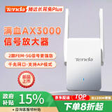 Tenda腾达 A33 3000M wifi信号放大器 千兆网口 wi-fi6增强扩大中继 无线网络AP扩展器