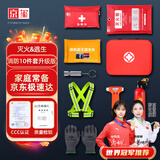 京玺 应急包车载灭火器灭火毯急救包安全锤雨衣口哨家庭消防升级版