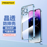 品胜 适用苹果14ProMax手机壳 iphone14ProMax手机壳防摔保护套电镀边框镜头防护抗指纹简约软壳远峰蓝