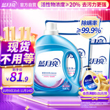 蓝月亮 深层洁净洗衣液 薰衣草香 3kg瓶+1kg*3袋+500g袋  强效去污