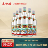 太白酒 凤香型白酒 纯粮固态发酵 优级太白口粮酒 52度 500mL 6瓶 太白优级酒