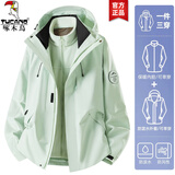 啄木鸟冲锋衣三合一男女士新款外套男情侣夹克秋冬季登山服滑雪衣服男装 浅汐绿 (三合一男女同款) 3XL (建议165-180斤)