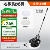 雅川崎【家政同款】大理石瓷砖实木地板打蜡抛光机220V神器家庭护理车 专业款4.5米+延长杆+套2个
