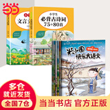 当当正版童书 米小圈系列全套 米小圈上学记一二三四年级/套装+脑筋急转弯系列+漫画成语系列+米小圈趣味猜谜语+图画日记本 新老版本随机发货 北猫漫画书 【8册】大语文（第一辑）+古诗词+文言文