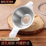 拜杰茶漏 茶具配件茶漏斗茶叶过滤网茶隔滤茶器 304不锈钢带底托