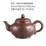 宜兴紫砂壶 大容量泡茶壶单壶家用大号功夫茶具套装 喜鹊闹梅 棕 700ml