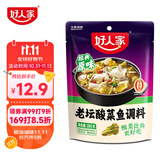 好人家老坛酸菜鱼调料 经典原味酸菜脆爽一料多用调味品390g3人份