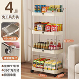 美厨（maxcook）厨房置物架 四层收纳储物架橱柜 网篮拉篮手可移动层架 MCZW4725