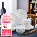 陶相惠景德镇陶瓷碗碟套装盘子碗筷组合6人中式餐具整套碗套装礼品