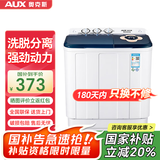 奥克斯（AUX）洗衣机半自动家用双缸双桶大容量小型租房宿舍波轮双杠强力去污省水电 【国补】13公斤【洗8+脱5+终身联保】黑色