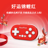 SHANWAN迷你小手柄小巧轻薄随身携带蓝牙无线安卓手机电脑全轻触按键模拟器手游纪念版街机原生抖音背单词 锦鲤红（手机电脑版）