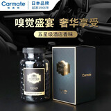 快美特（CARMATE）日本车载香薰车用汽车固体香膏男士高档香水持久淡香奔驰车内摆件 HYT君悦【香水补充装】