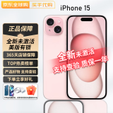 APPLE2023新款Apple苹果 iPhone 15 美版有锁 未激活未使用非原封 iPhone 15 粉色 128GB 全新未激活