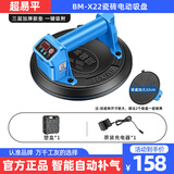 超易平电动吸盘瓷砖自动补气真空吸盘玻璃大板挡风安装工具大理石吸提器 智能自动补气吸盘-塑箱款