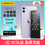 品胜 苹果11电池【小时购】 iphone11电池 超续航版3500mAh苹果电池手机内置电池更换 自主安装 附工具