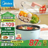 美的（Midea）【国家补贴】电炒锅 电煮锅 蒸锅 家用电火锅 3L 麦饭石色 煎烤 电热锅 不粘锅  XZ25X2-101L