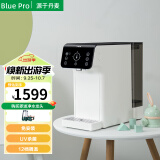 博乐宝 (BluePro)B20高端过滤除水垢饮水机净水器办公室家用小型即热桌面台式直饮净饮一体机 B20