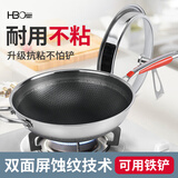 越梁记316不锈钢平底炒锅家用不粘锅蜂窝纹理炒菜锅电磁炉燃气灶具通用 【316平底】炒锅+蒸格 34cm