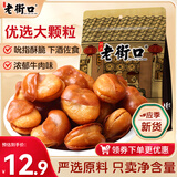 老街口牛肉味兰花豆500g坚果炒货 每日坚果 零食蚕豆1斤装