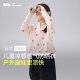 蕉下（beneunder）儿童防晒衣防晒服外套男女童凉感透气速干防晒AL11124桃桃精灵110
