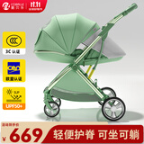 酷贝乐（coballe）婴儿车0-3岁用折叠可坐可躺减震遛娃神器轻便溜娃新生儿宝宝推车 极光绿(轻巧便携+全罩遮阳)