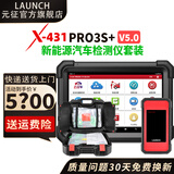 元征X431PRO5升级PRO3S+ V5.0远程专家C端版汽车电脑诊断仪检测仪 X431 PRO3S+ V5.0汽车新能源二合一