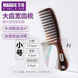 MAGGSE大齿梳宽齿梳子扁梳卷发梳子防长发美发梳直发梳子女士家用便携脱 小号-S-2245