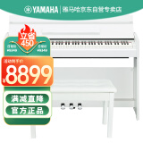 雅马哈（YAMAHA）YDP-S55WH 电钢琴88键重锤三踏板儿童成人立式智能电子钢琴白色