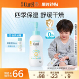 珂润（Curel）宝贝润护柔肤乳200ml 儿童宝宝身体乳 舒缓肌肤 改善全身干燥泛红