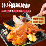 正大食品（CP）汁汁鲜嫩烤翅奥尔良味300g*3袋 鸡翅尖翅中翅根半成品烧烤儿童