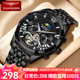 冠琴（GUANQIN）手表男士全自动机械表 镂空飞轮多功能男表瑞士品质夜光防水国表 钢带全黑/定制刻字/礼盒装