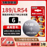 南孚 纽扣电池AG10/LR1130/L1131/LR54/189/389A/手表计算器 6粒
