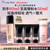 兰蔻新持妆轻透粉底液PO-03 30ml自然白遮瑕持妆油皮持久生日送女友