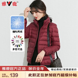 雅鹿轻薄羽绒服女2025年秋冬季新款新国标休闲连帽保暖轻便韩版外套潮 酒红色立领YD501V00810 2XL