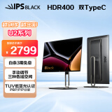 AOC 27英寸 4K Nano IPS Black屏 TUV低蓝光 HDR400 Type-C90W菊花链 电脑显示器 U27U2DP Ultra