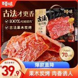 百草味古法猪肉脯350g礼盒蜜汁味 肉干肉脯休闲零食特产小吃中秋送礼