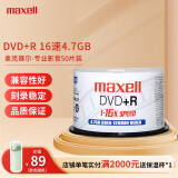 麦克赛尔（Maxell）DVD+R光盘 刻录盘 光碟 空白光盘 16速4.7G 影音系列桶装50片