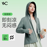 VVC成毅同款防晒衣男女502UV防晒服凉感透气冰丝皮肤衣外套 鼠尾绿 L （160-170/60KG-75KG）