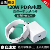 掌之友苹果充电器13快充头PD20W线充套装适用于iPhone14ProMax/14Puls/11/12ProMax手机平板充电头 【PD20W充电头】单头不带线 智能电流