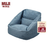 无印良品（MUJI） 豆袋沙发  外套可拆 懒人沙发 单人沙发读书角沙发KBB1CC2S 烟熏蓝 长70.5*宽74*高70cm