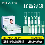 ZOBO正牌一次性烟嘴过滤器10重过滤粗中细三用抛弃型咬嘴100支装